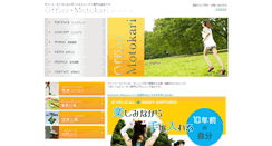 Desktop Screenshot of office-motokari.com